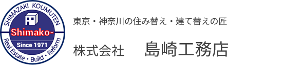 ホームページをリニューアルいたします